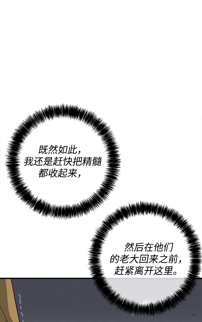 第17话 第6页