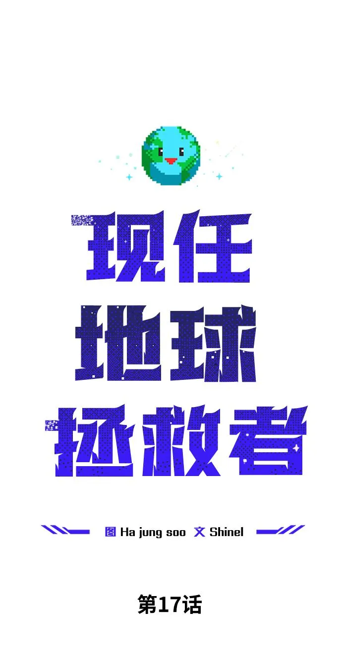 第17话 第24页