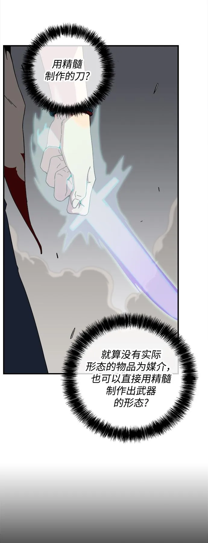 第17话 第30页