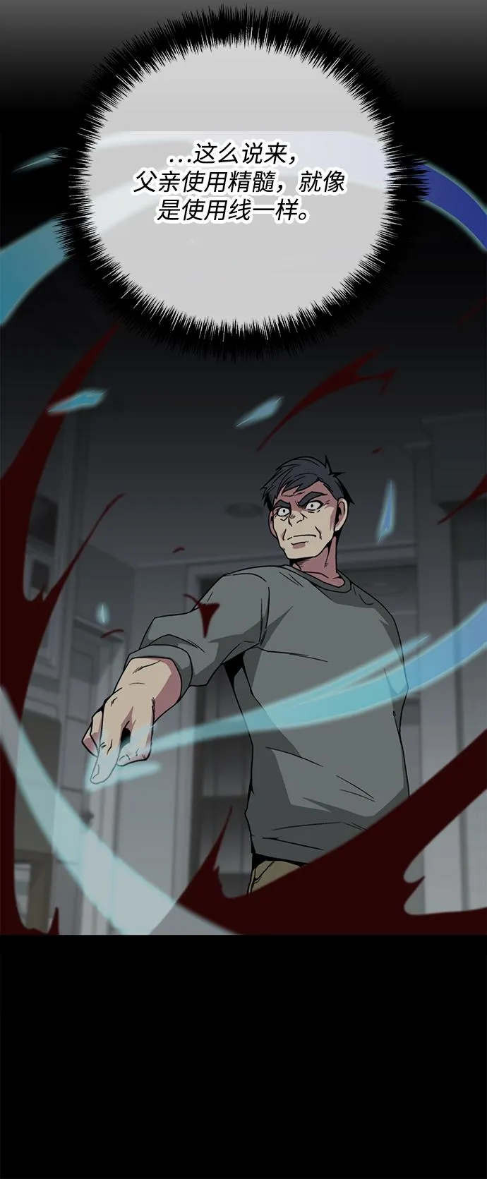 第17话 第31页