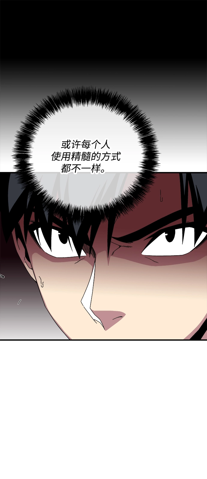 第17话 第32页