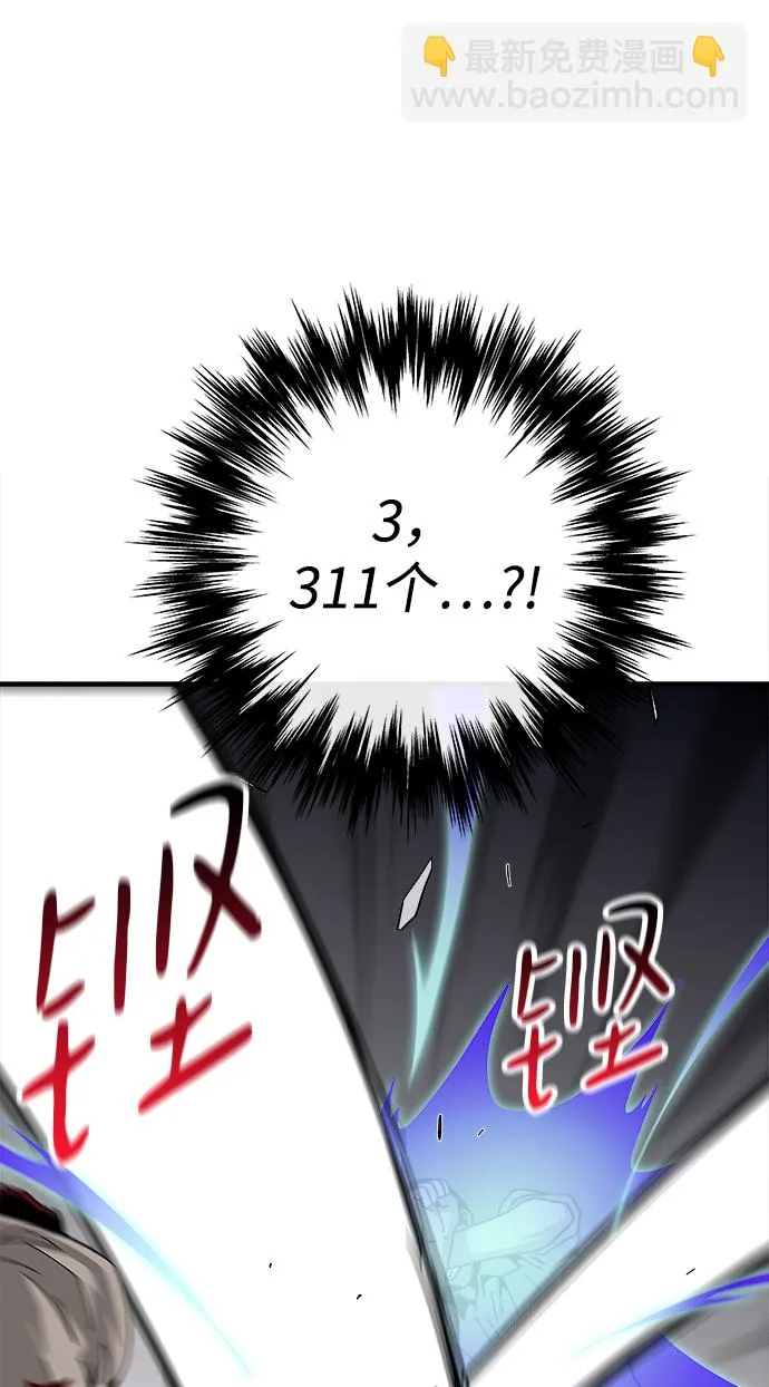 第17话 第43页