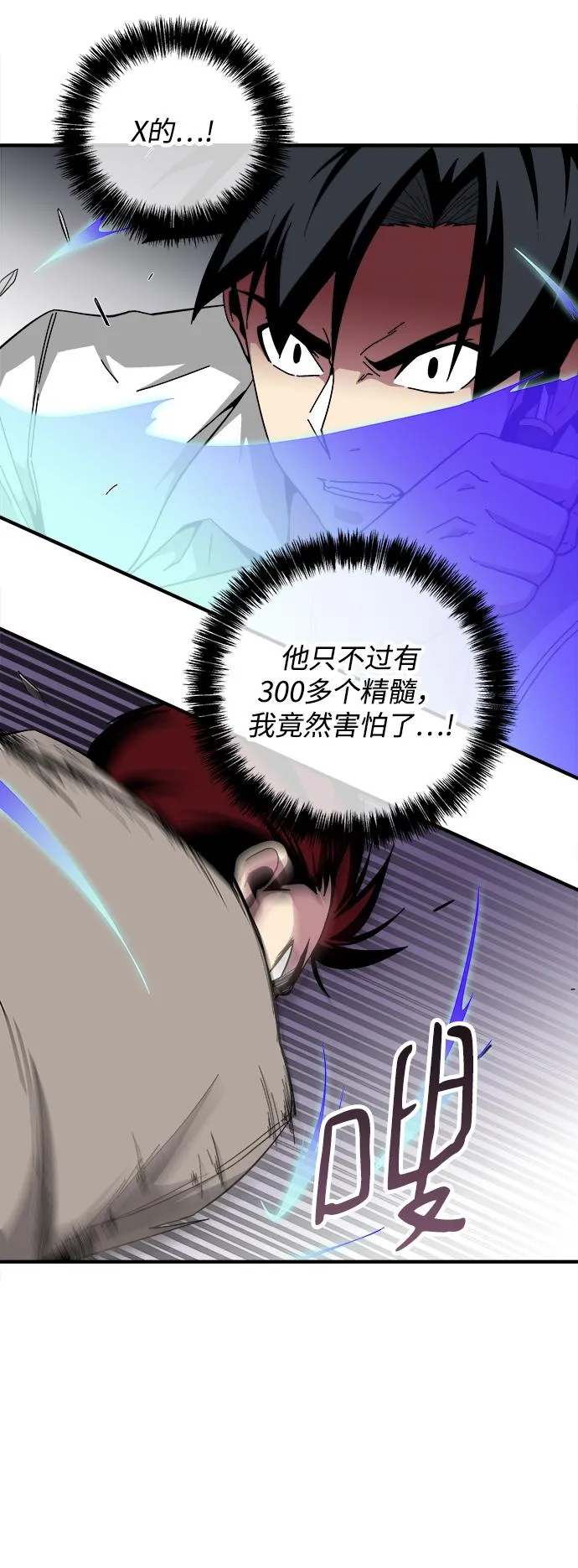 第17话 第45页