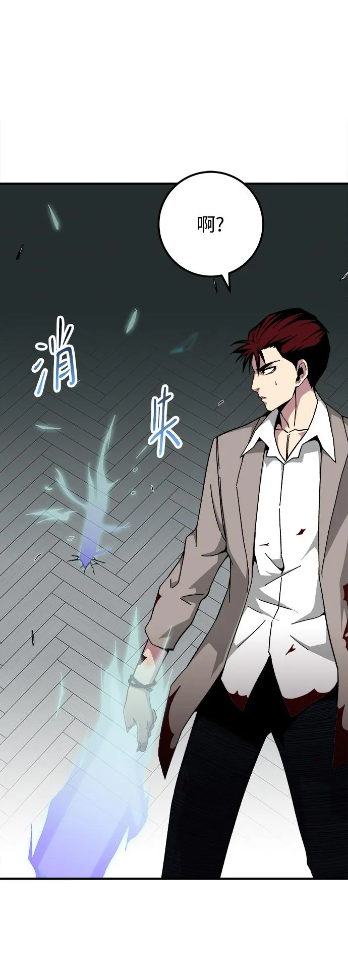 第17话 第54页