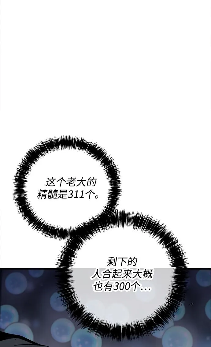 第17话 第65页