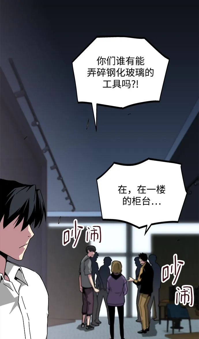 第17话 第73页