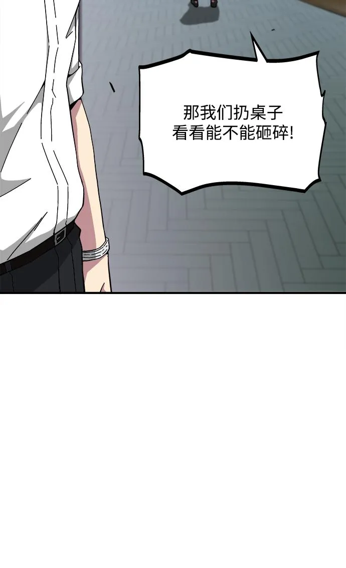 第17话 第74页