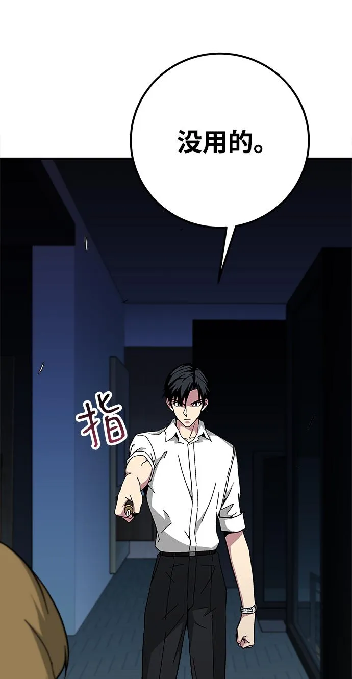 第17话 第75页