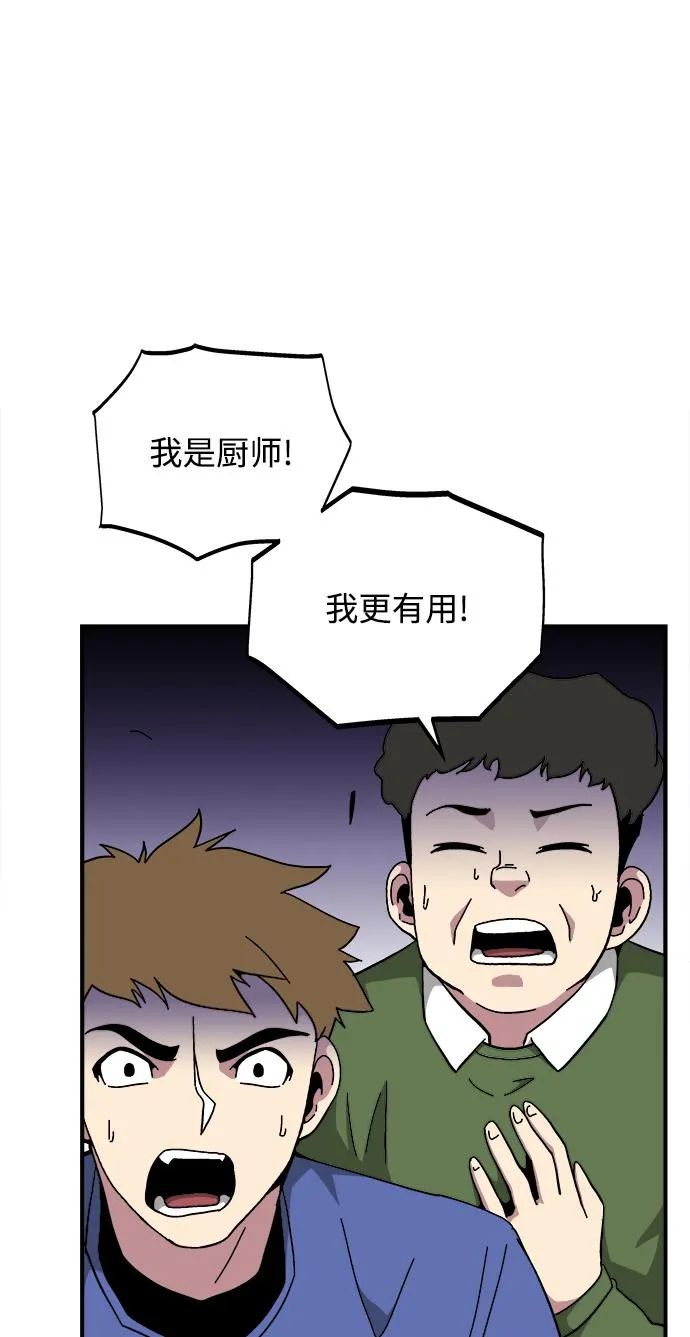 第17话 第81页