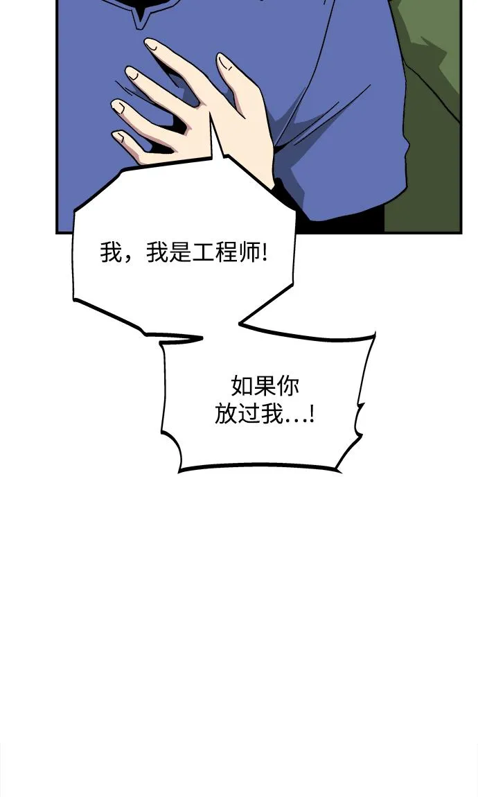 第17话 第82页