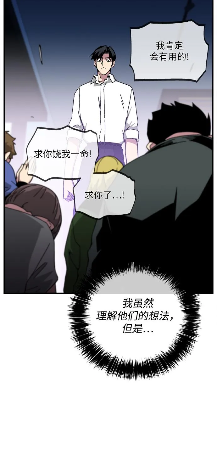 第17话 第85页