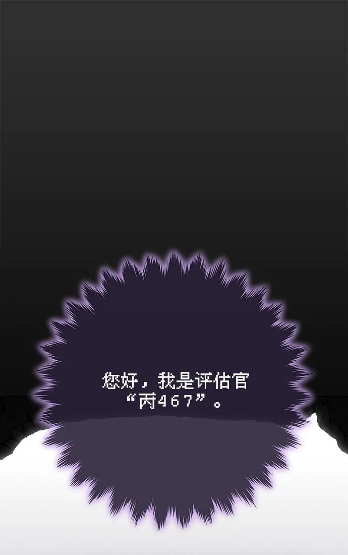 第18话 第2页