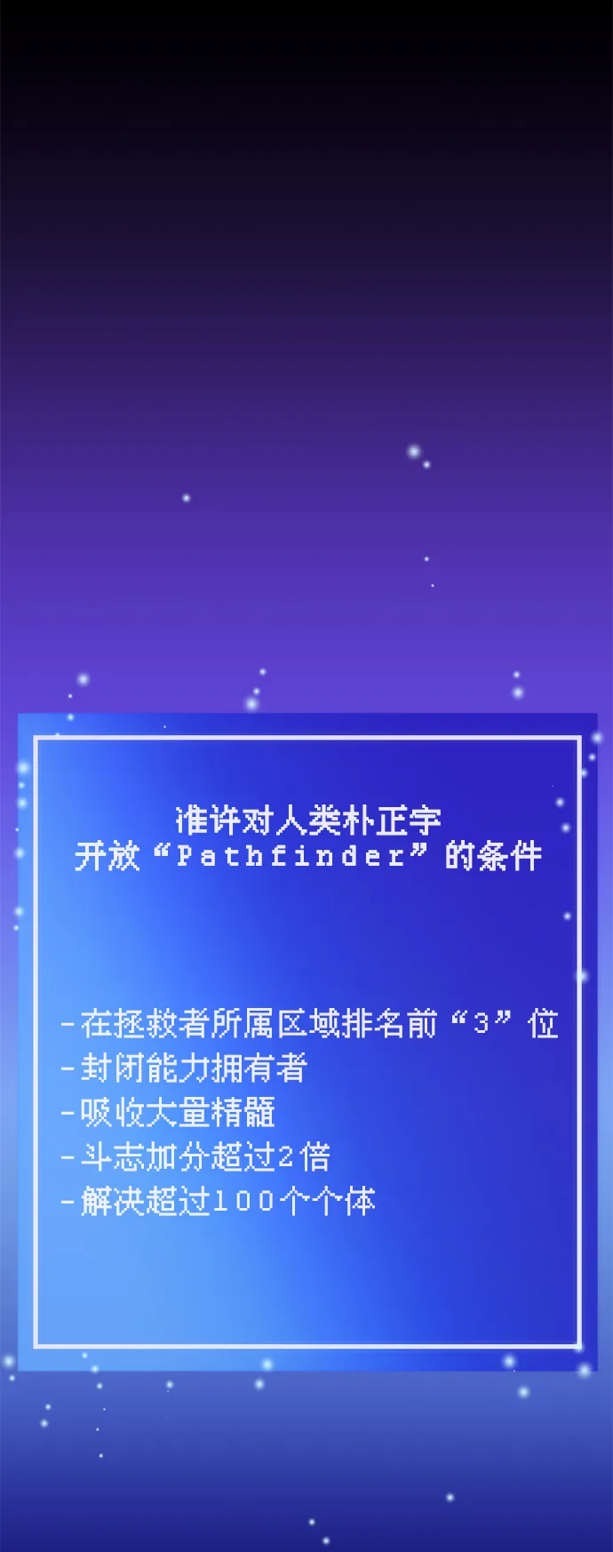 第18话 第6页