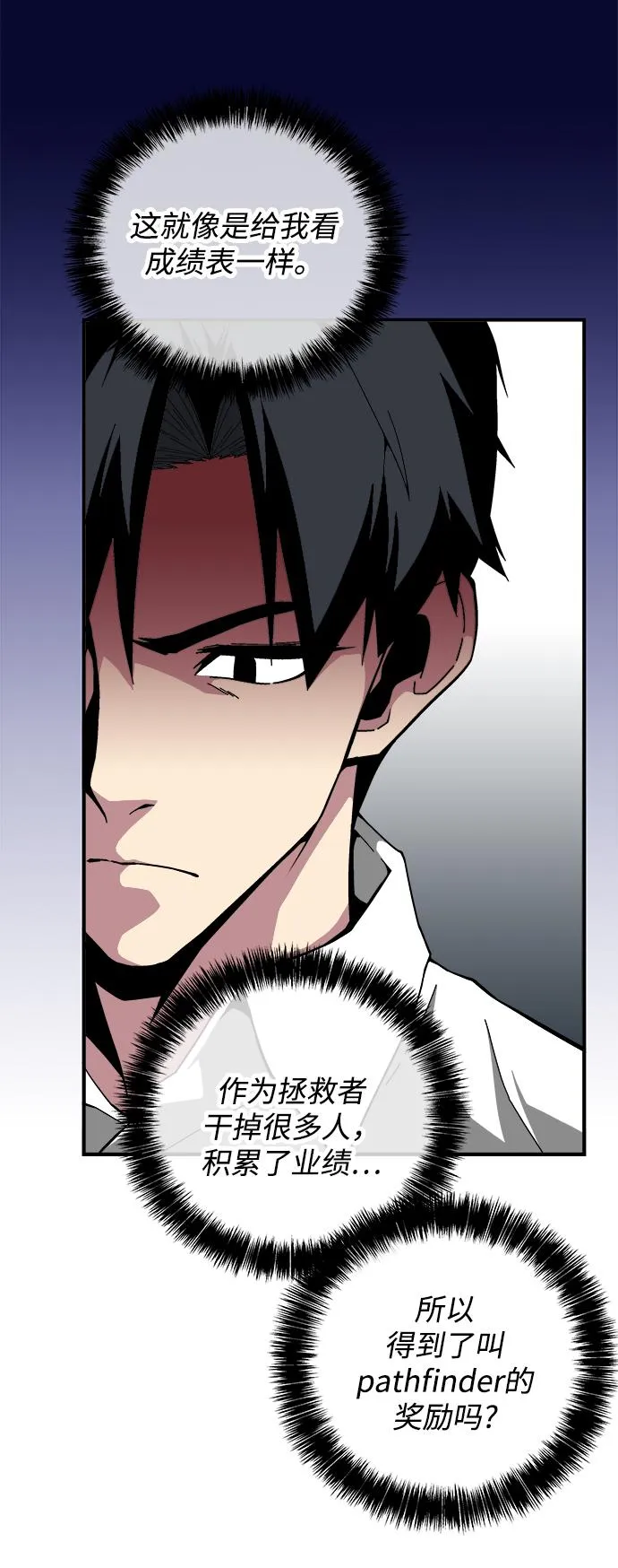 第18话 第8页