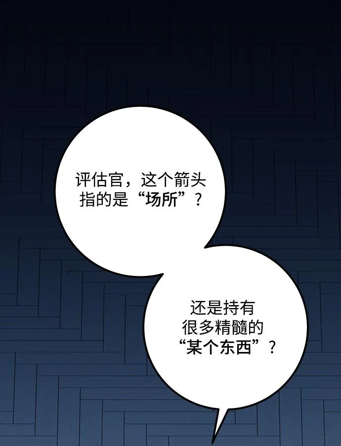 第18话 第23页