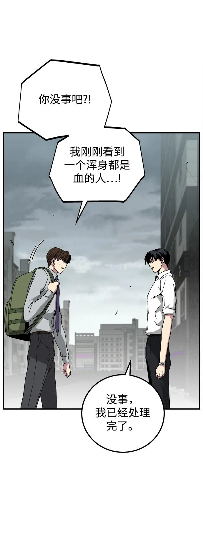 第18话 第31页