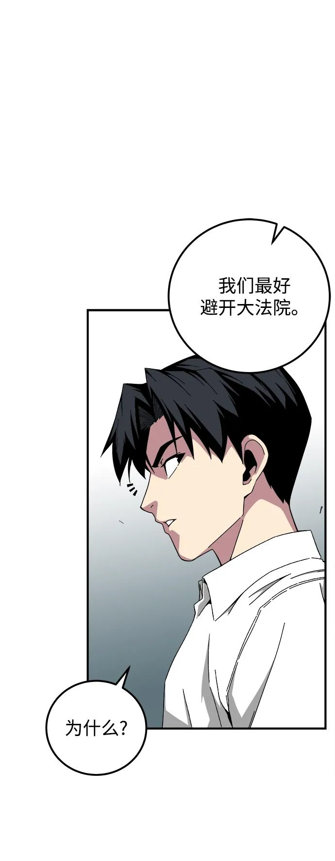 第18话 第37页