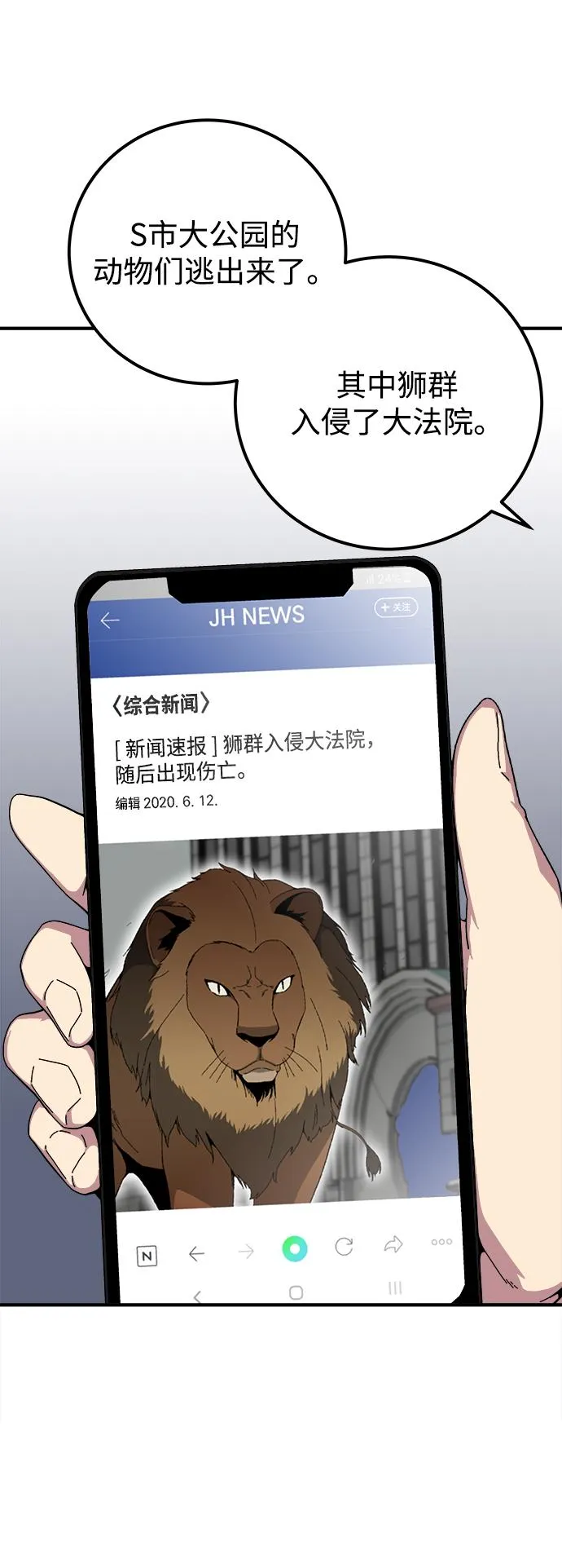 第18话 第38页