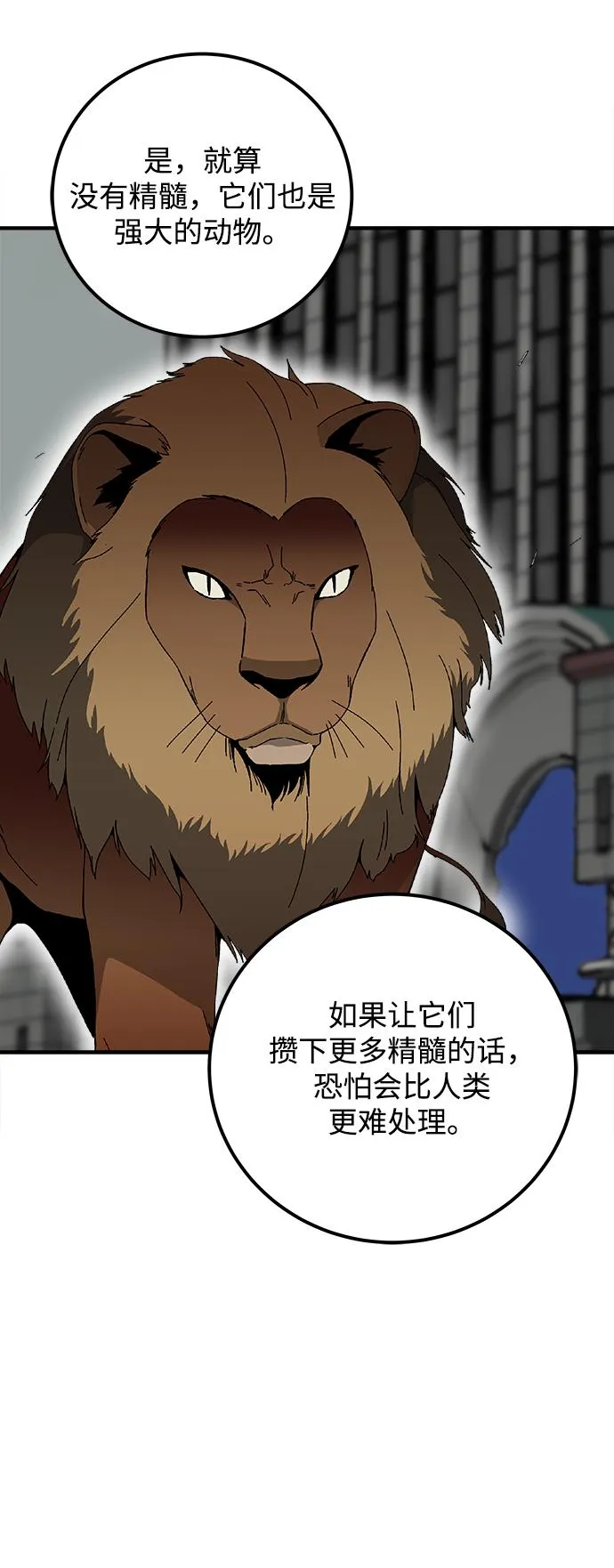 第18话 第42页