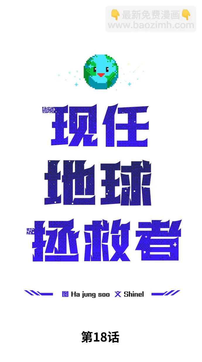 第18话 第47页