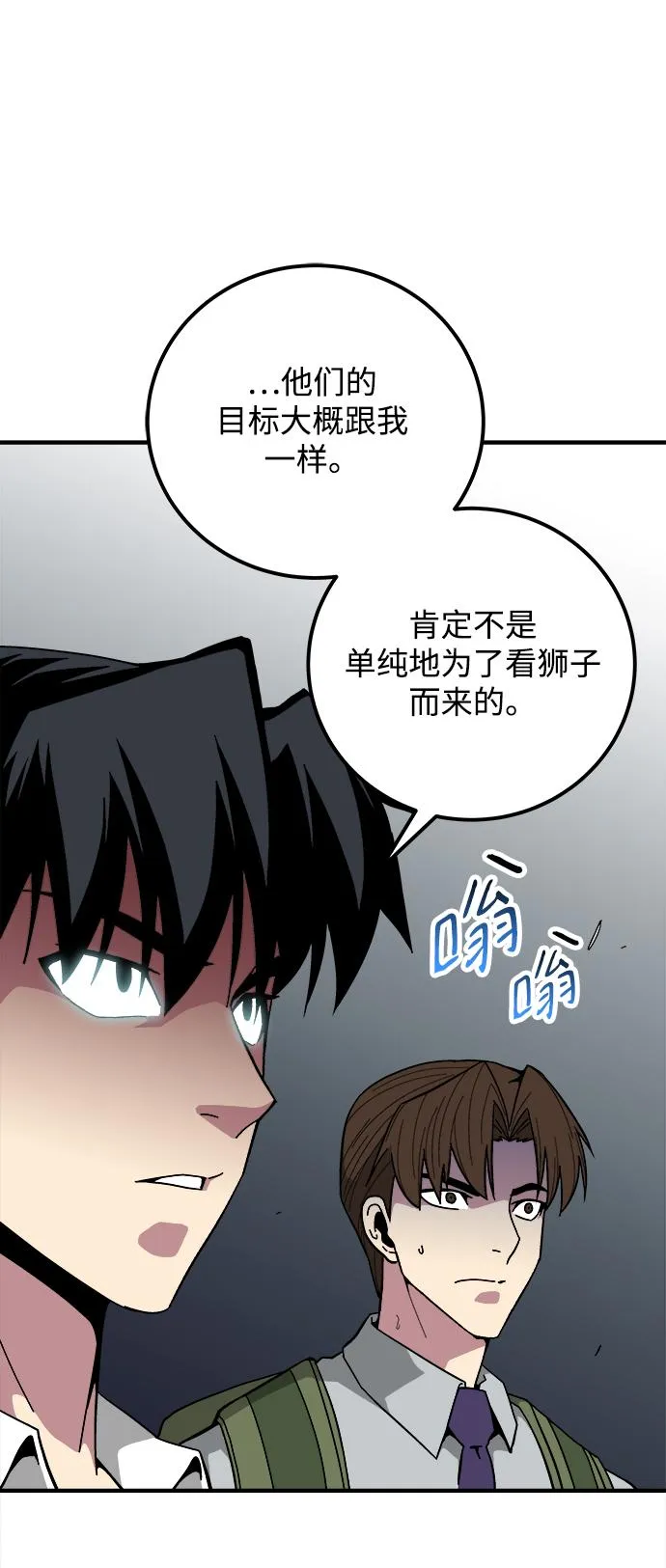 第18话 第53页