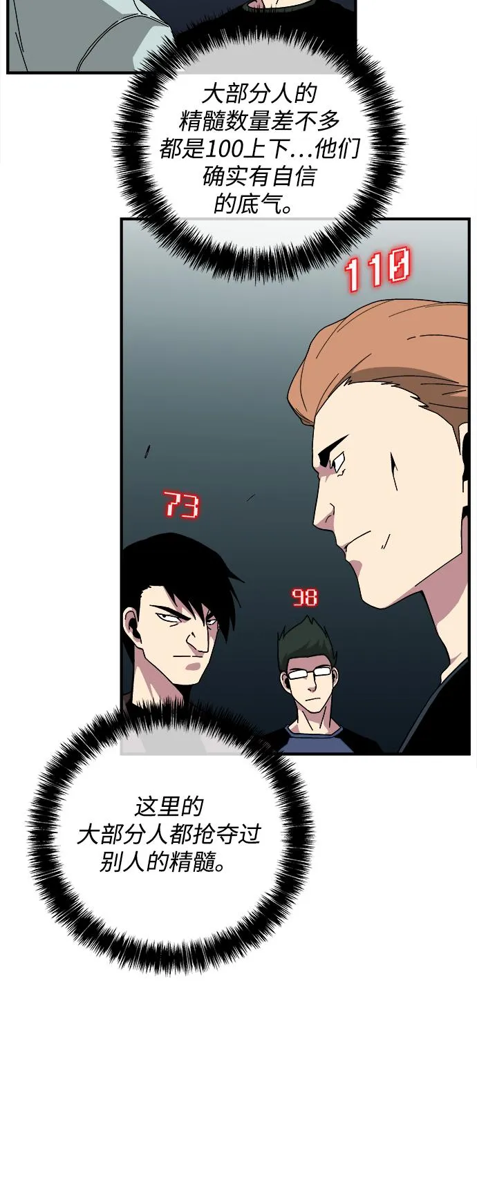 第18话 第55页