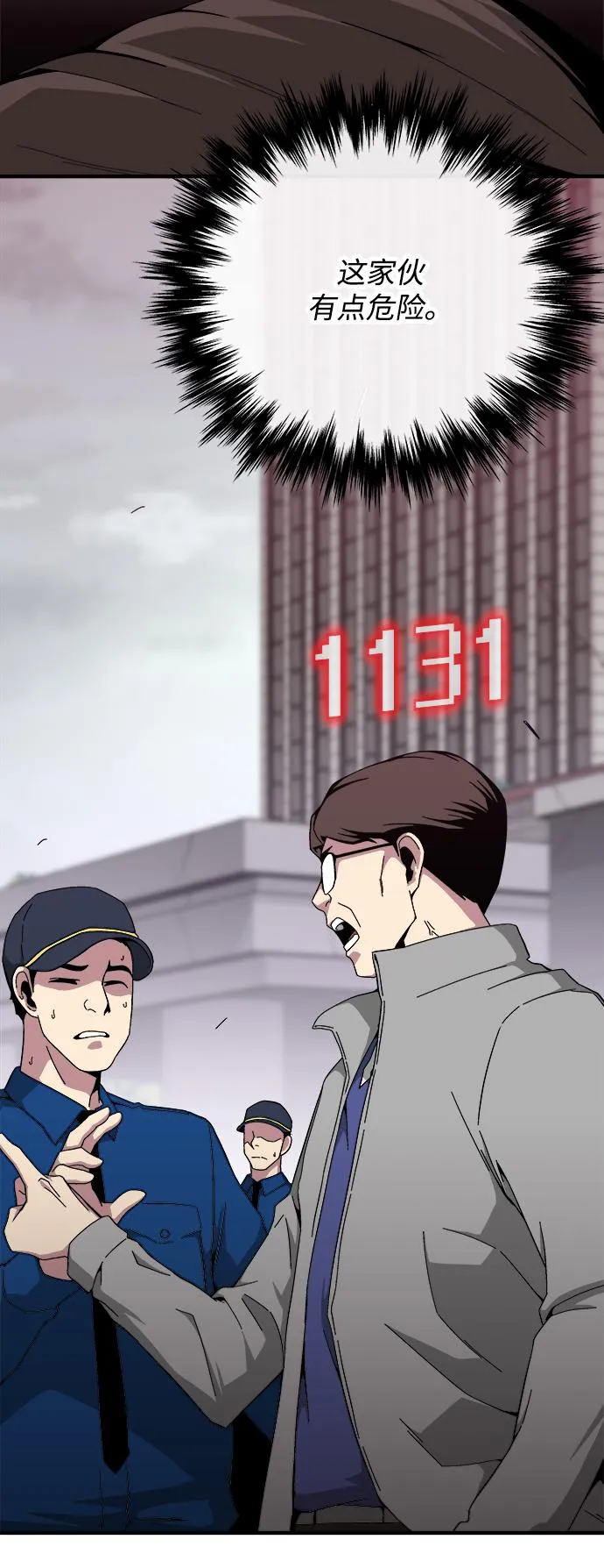 第18话 第58页