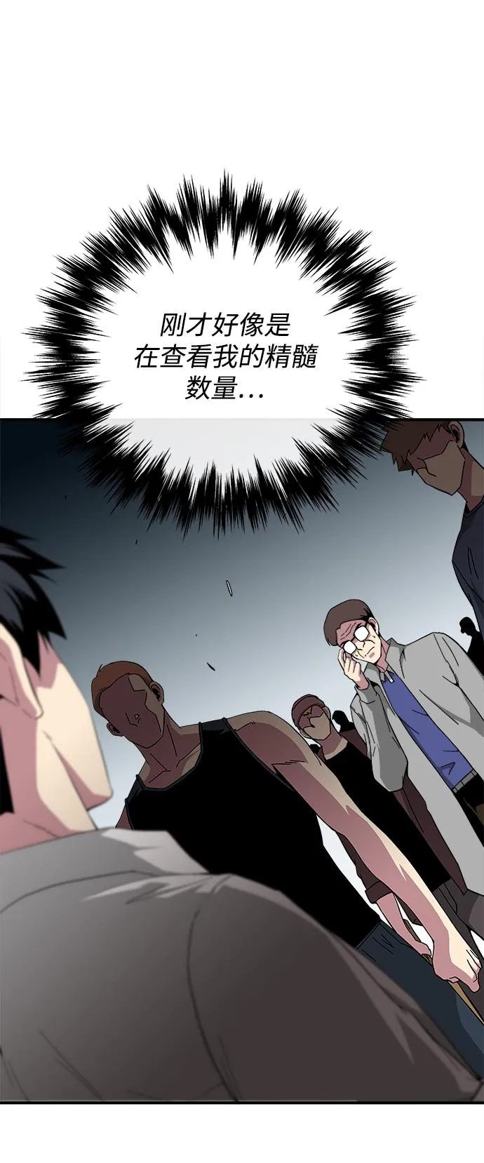 第18话 第70页
