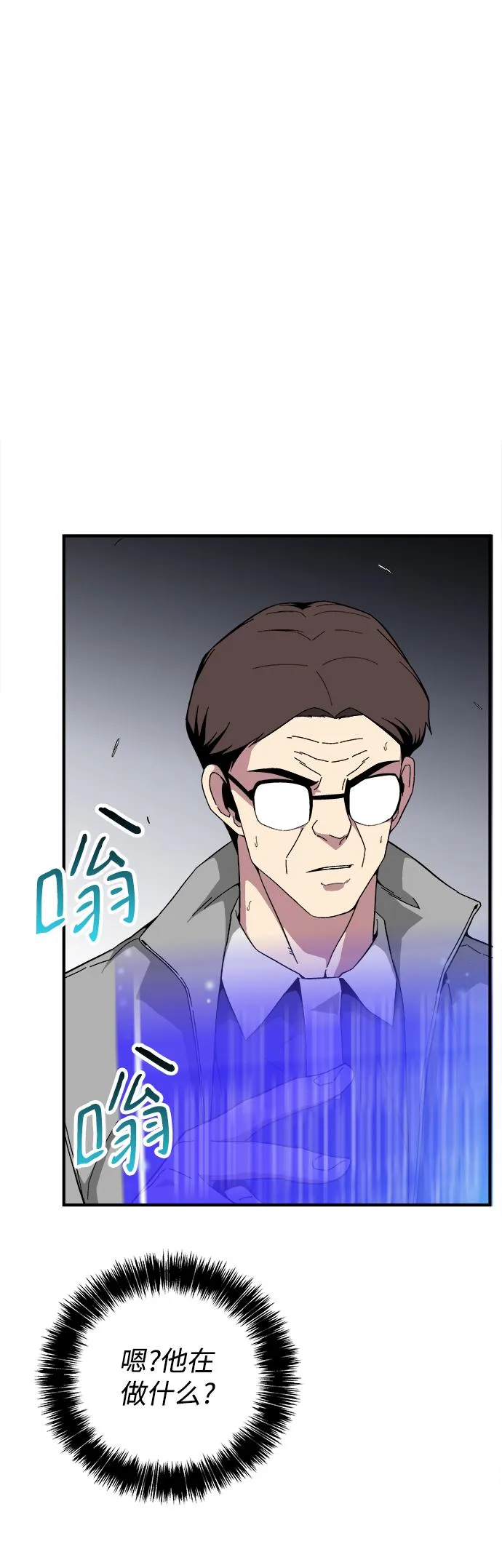 第18话 第71页