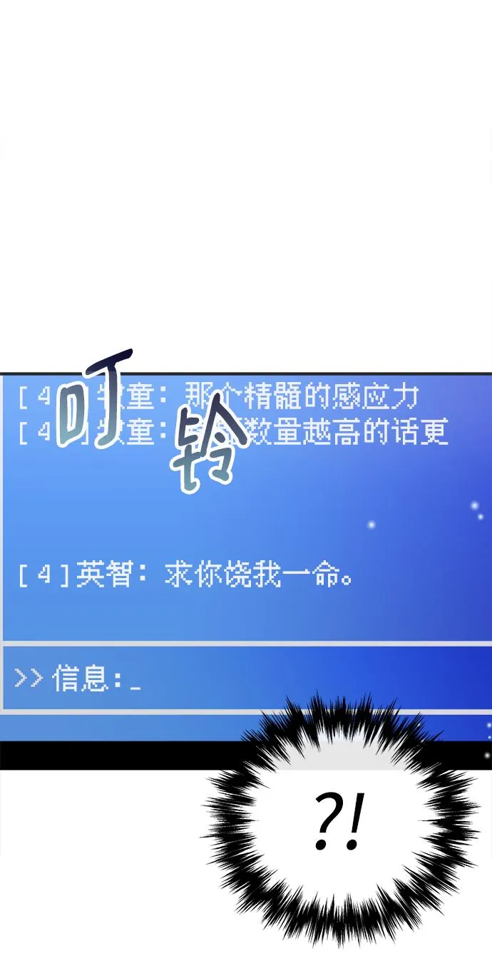 第18话 第73页