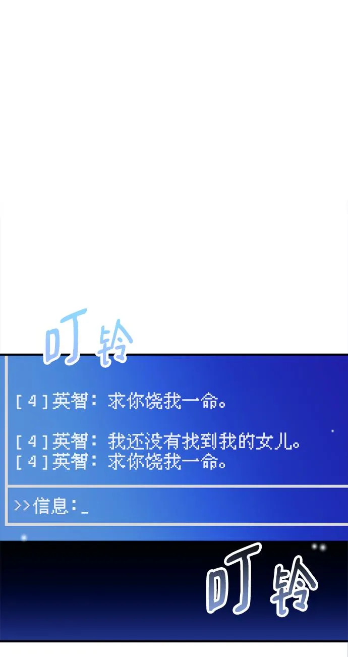 第18话 第74页