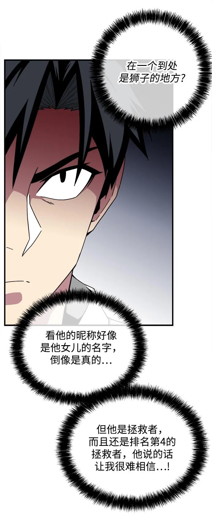 第18话 第76页