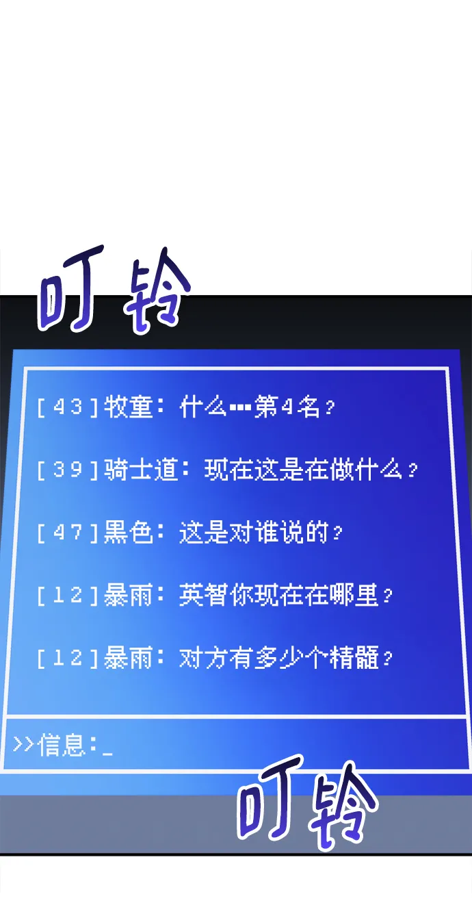 第18话 第78页