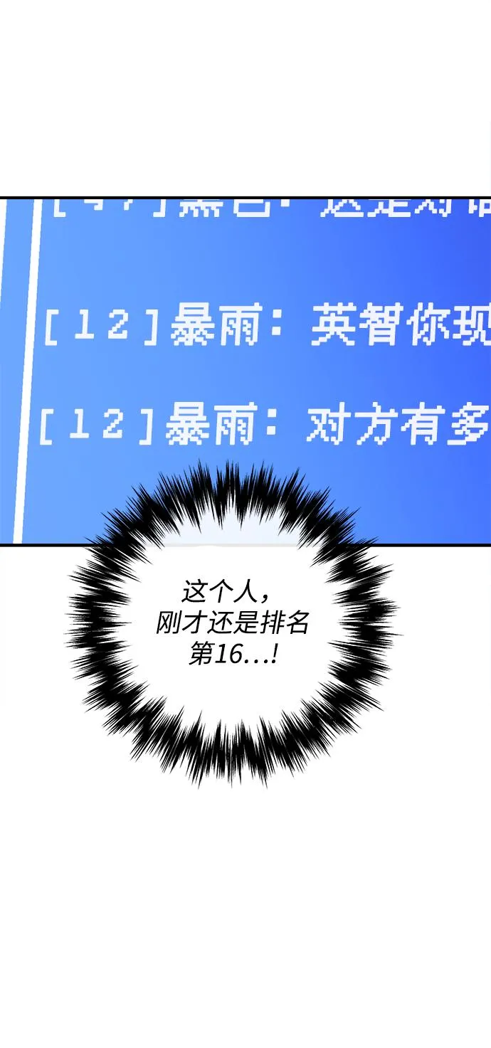 第18话 第80页