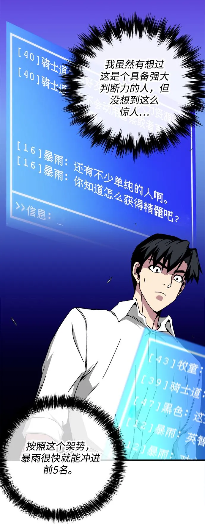 第18话 第82页