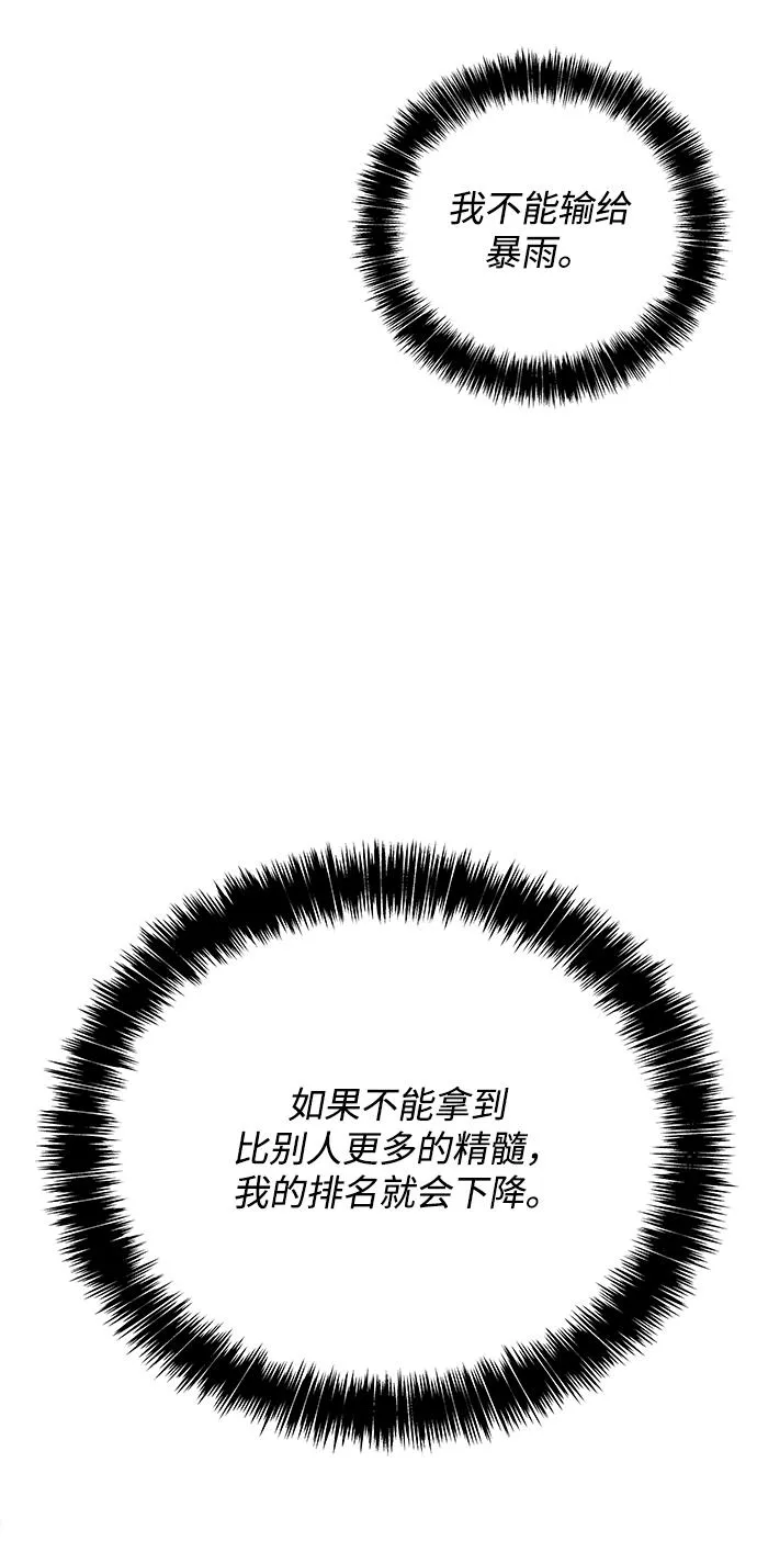 第18话 第83页