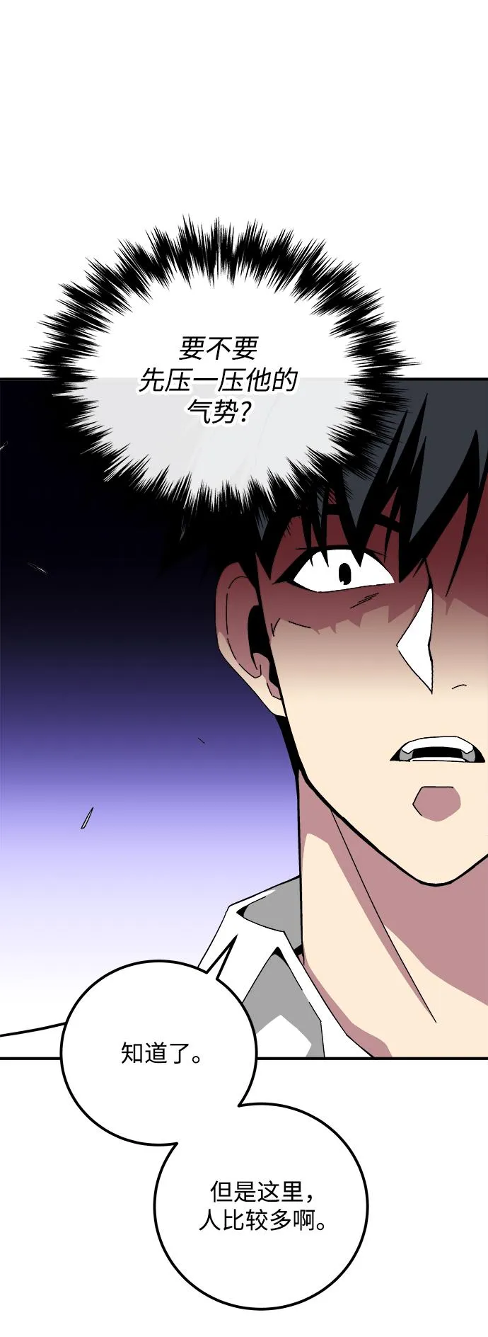 第18话 第84页