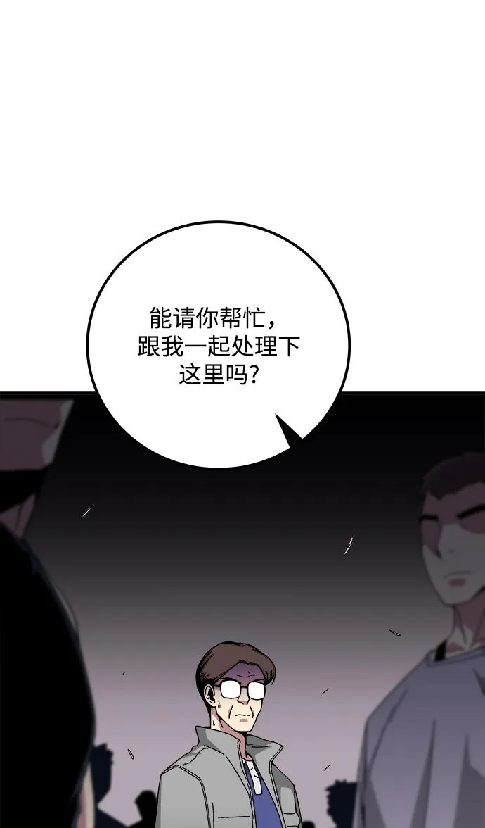 第18话 第86页