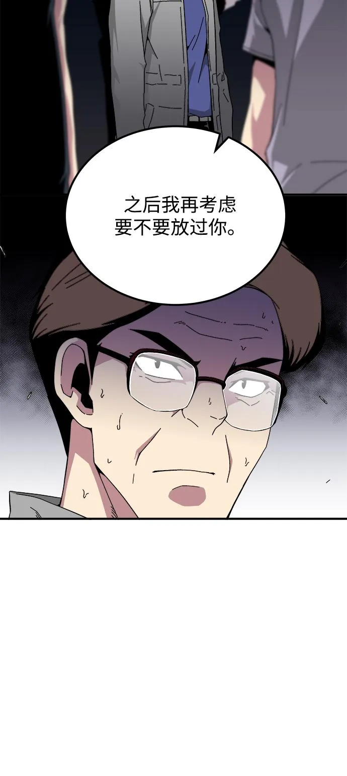 第18话 第87页