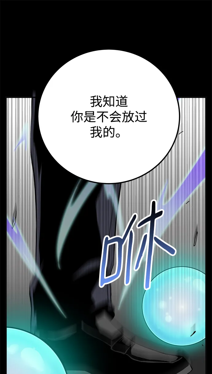 第18话 第97页