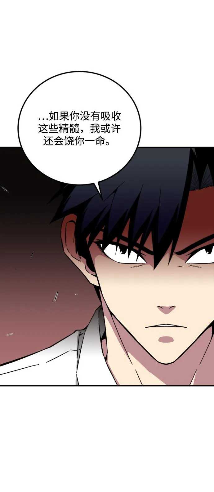 第19话 第4页