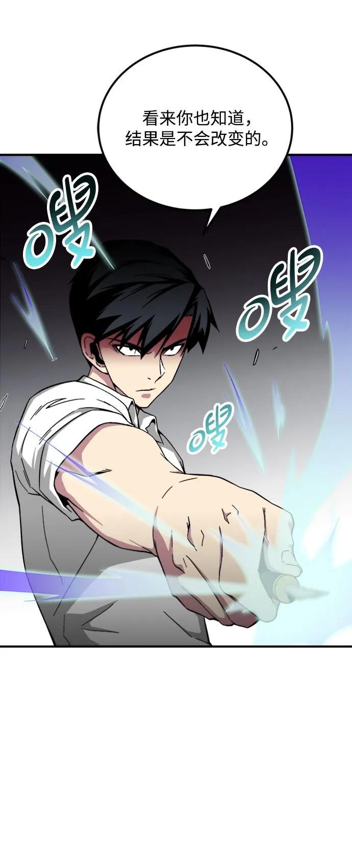第19话 第8页