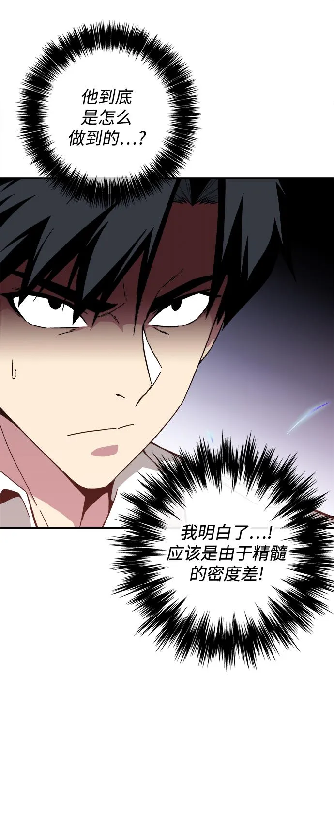 第19话 第19页
