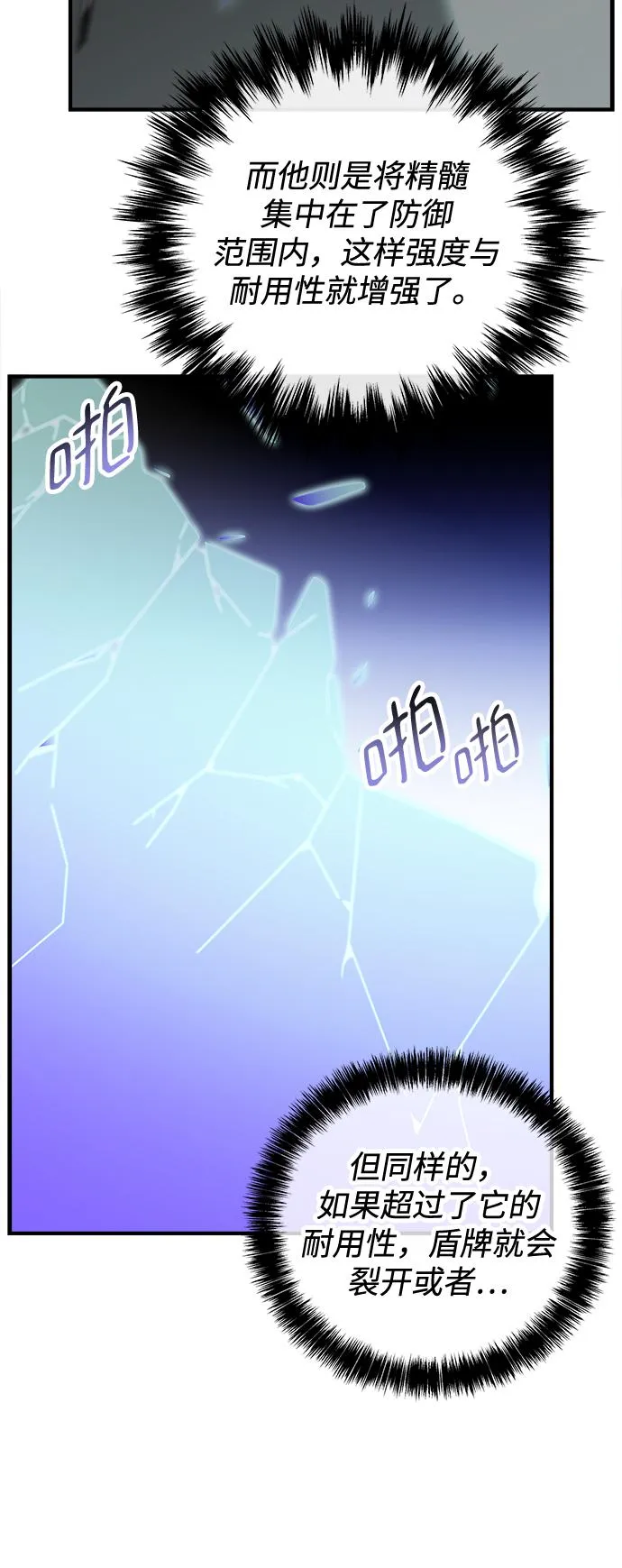 第19话 第21页