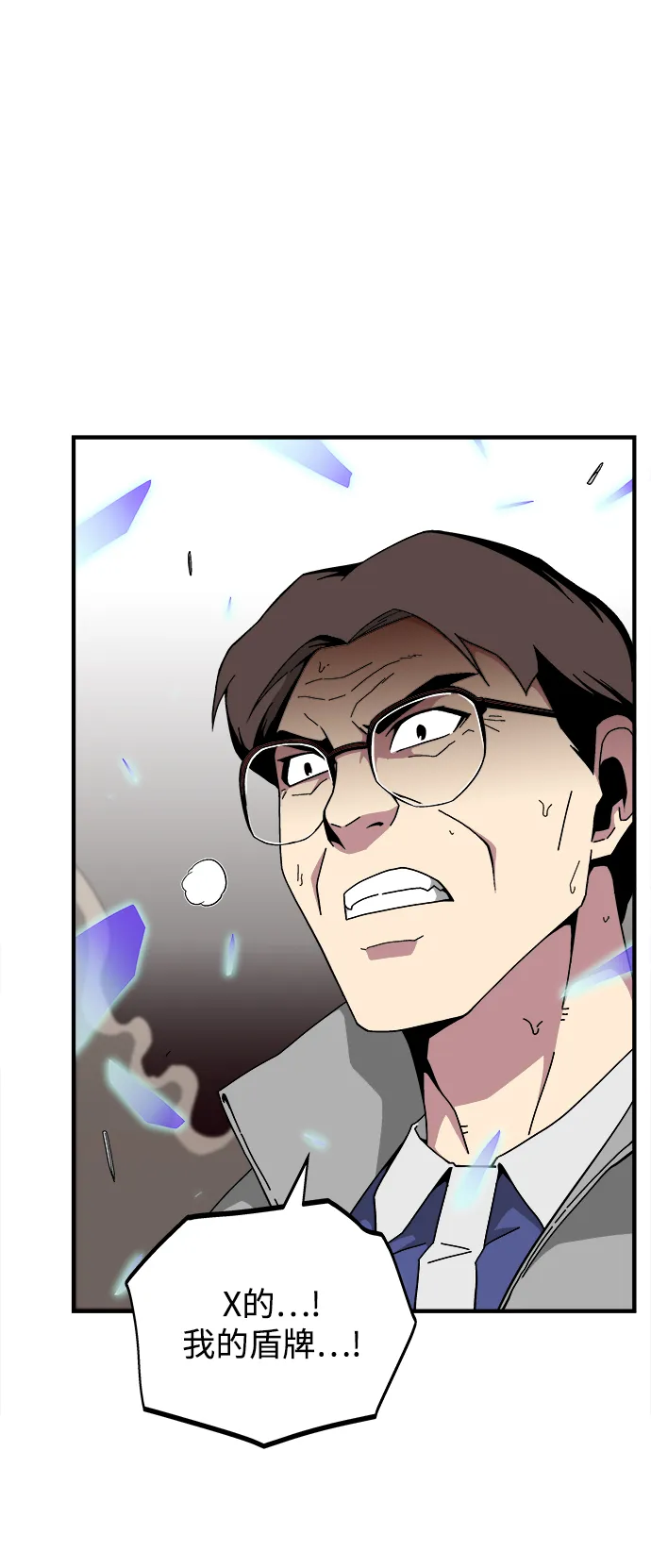 第19话 第23页