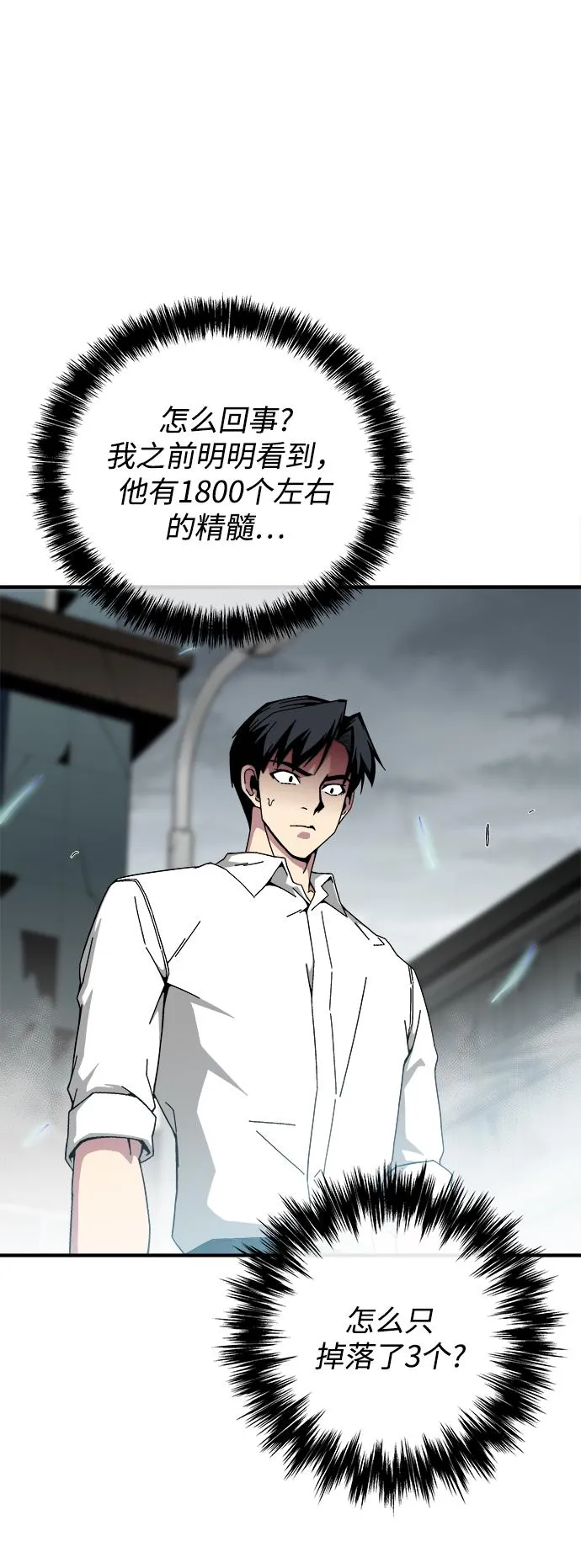 第19话 第34页
