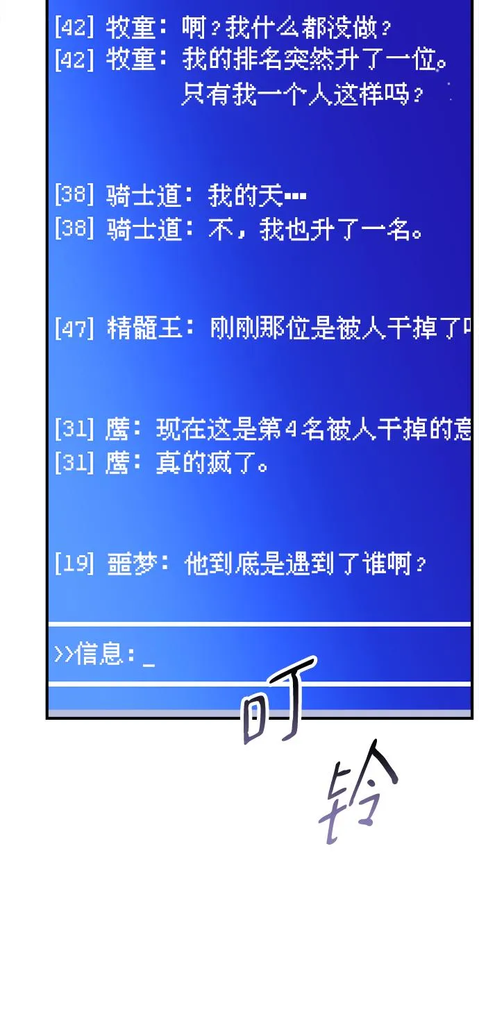 第19话 第42页