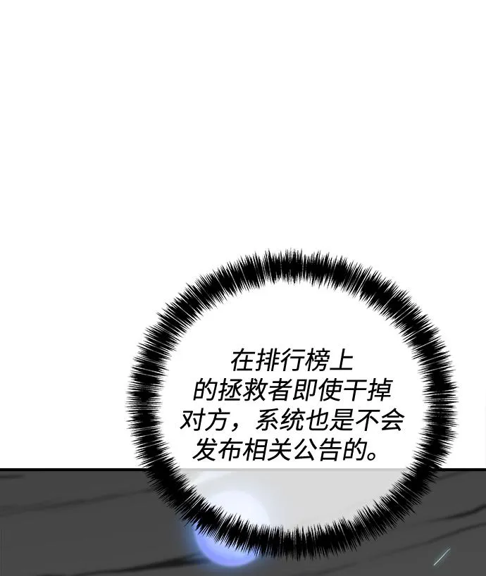 第19话 第43页