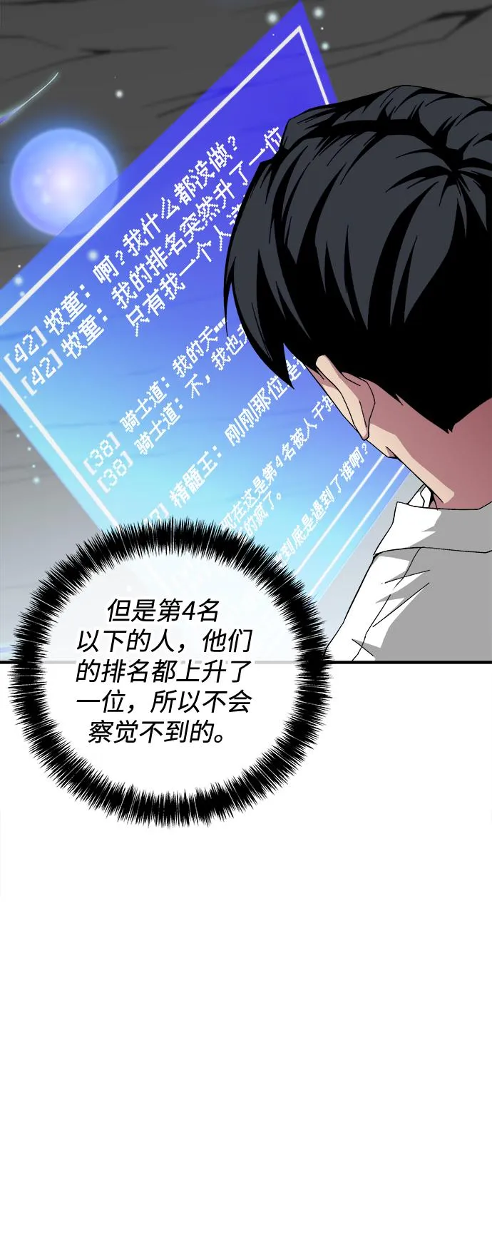 第19话 第44页