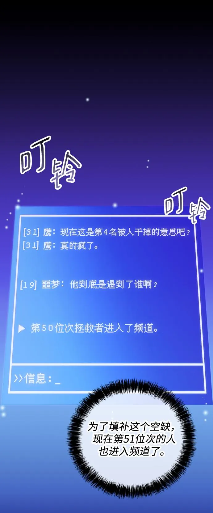 第19话 第45页